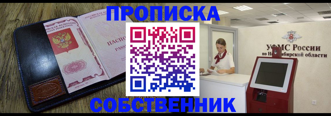 прописка гарантия в Камышине